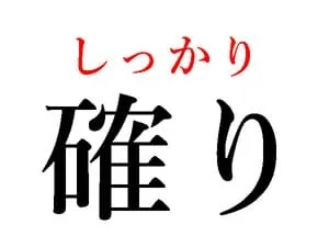 写メ日記2025/05/07 11:57の投稿「方言」